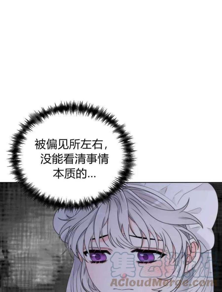 恶女皇后超喜欢我12话
