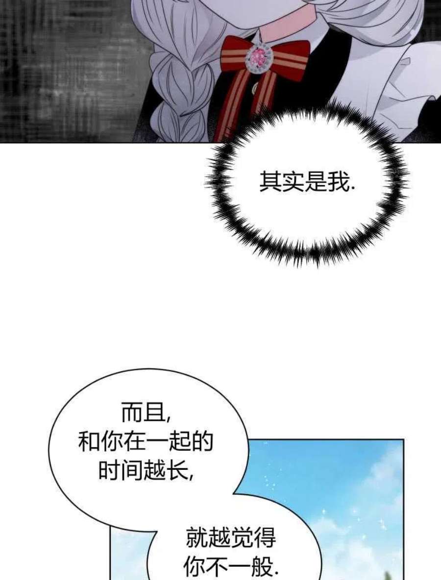 恶女皇后超喜欢我12话