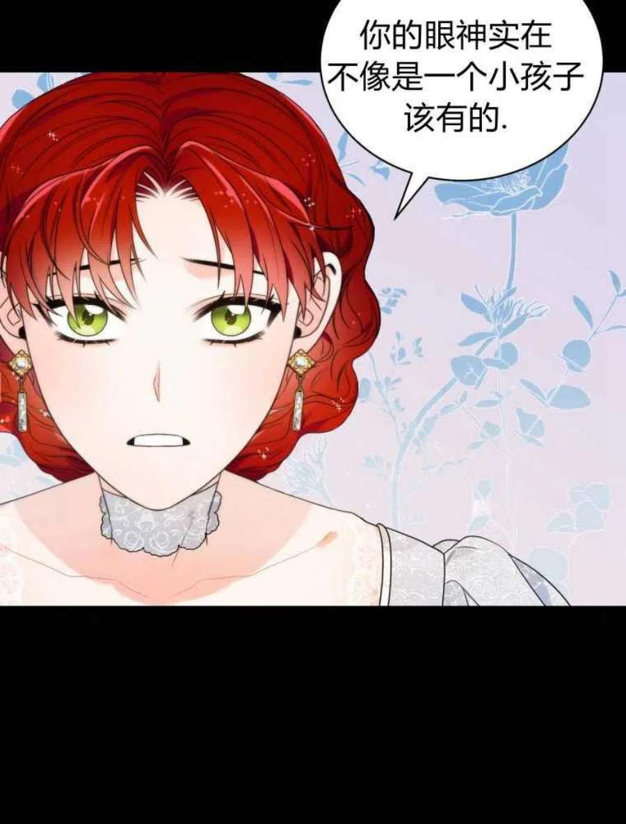恶女皇后超喜欢我12话