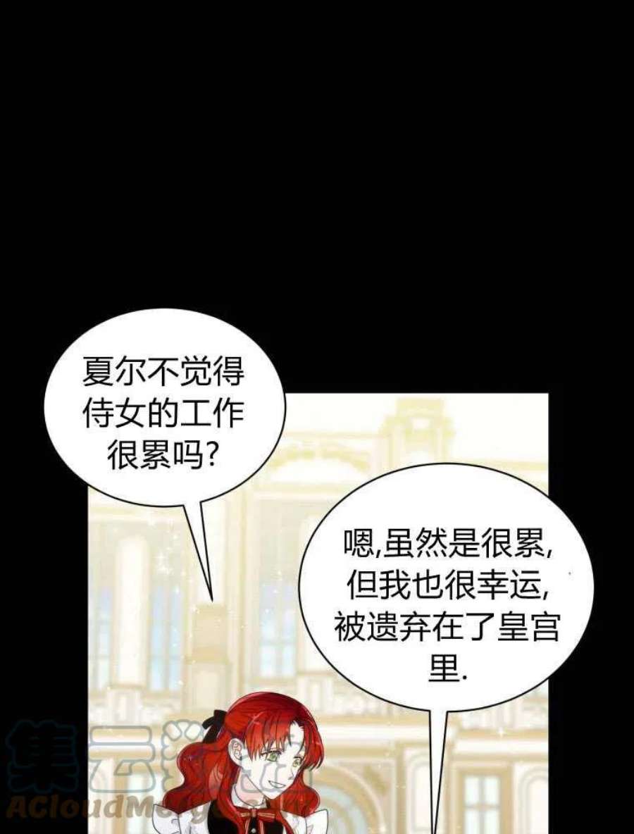 恶女皇后超喜欢我12话