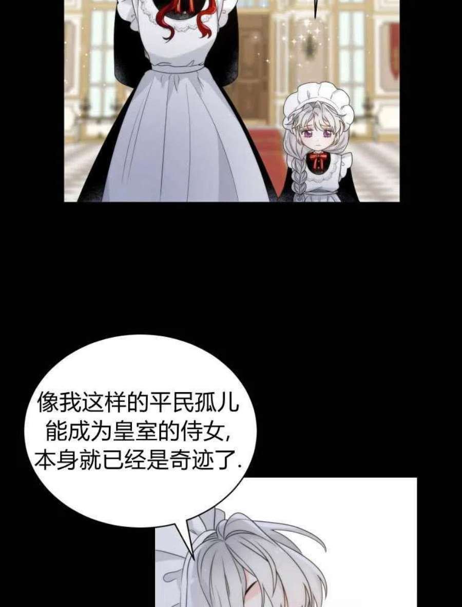 恶女皇后超喜欢我12话