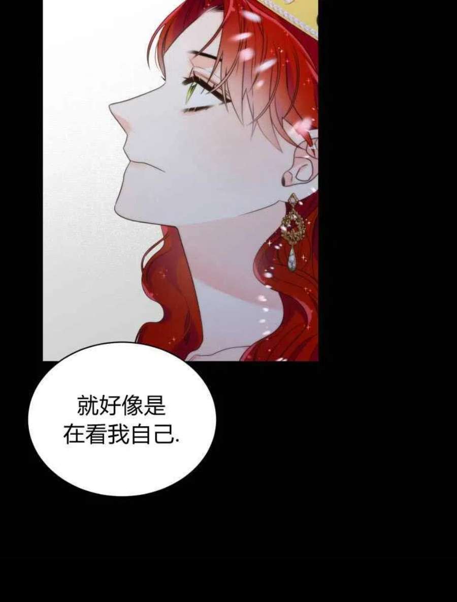 恶女皇后超喜欢我12话