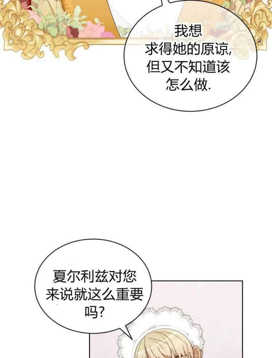 恶女皇后超喜欢我12话