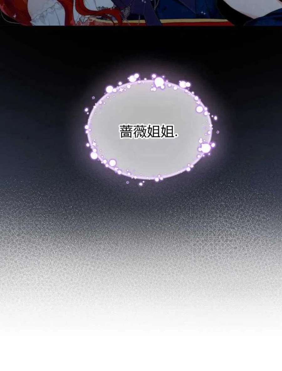 恶女皇后超喜欢我12话