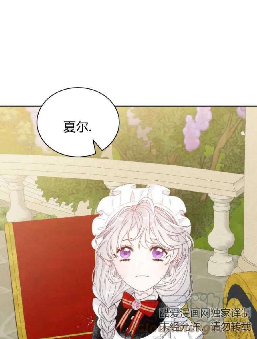恶女皇后超喜欢我12话