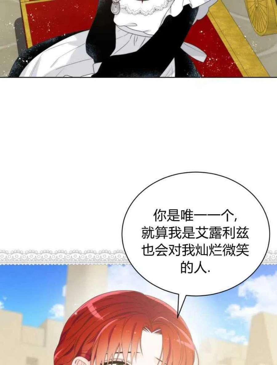 恶女皇后超喜欢我12话