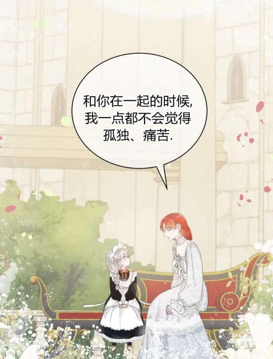 恶女皇后超喜欢我12话