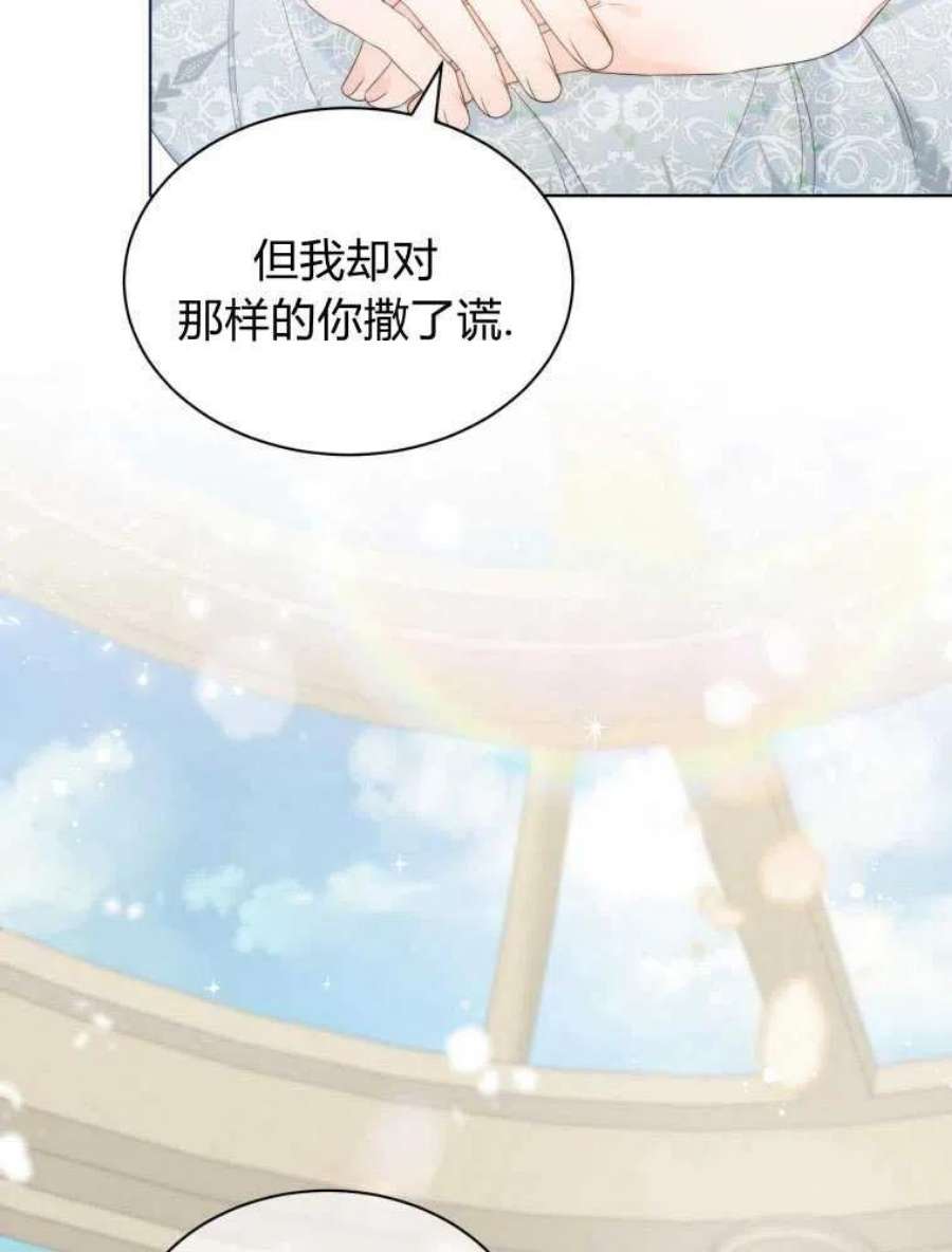 恶女皇后超喜欢我12话