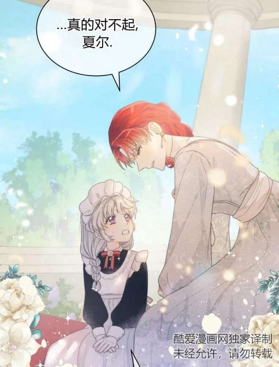 恶女皇后超喜欢我12话