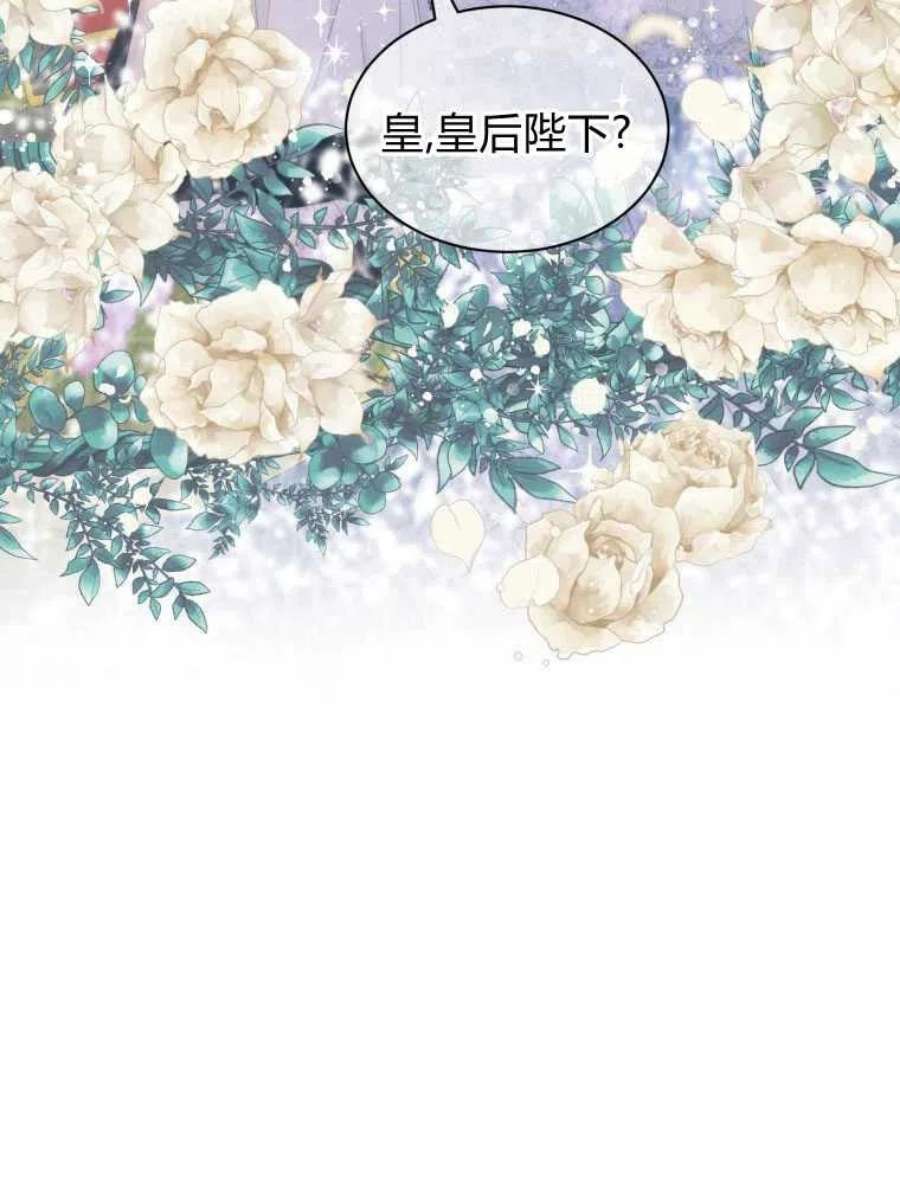 恶女皇后超喜欢我12话
