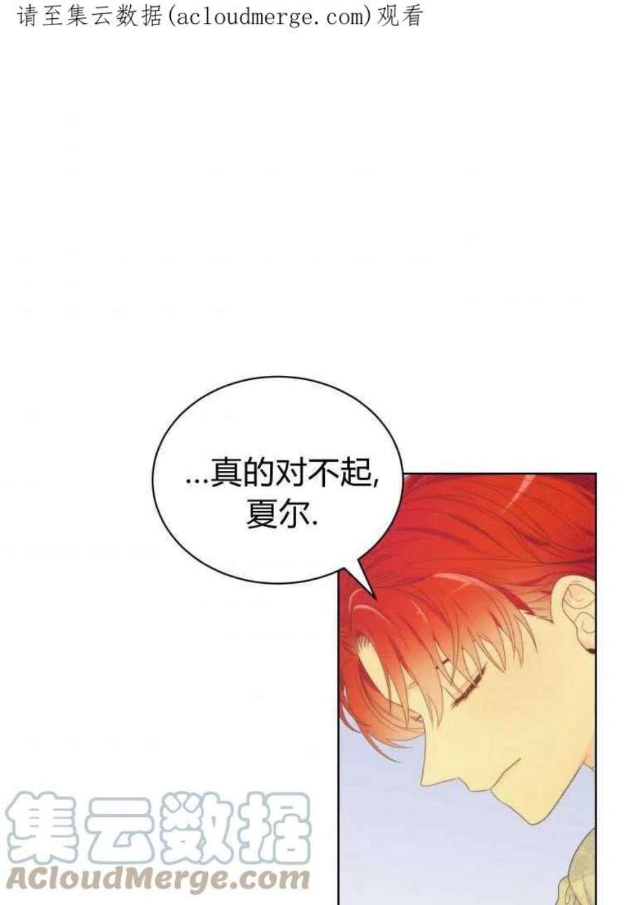 恶女皇后超喜欢我13话