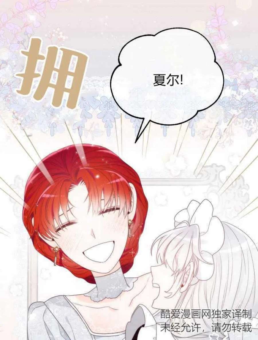 恶女皇后超喜欢我13话
