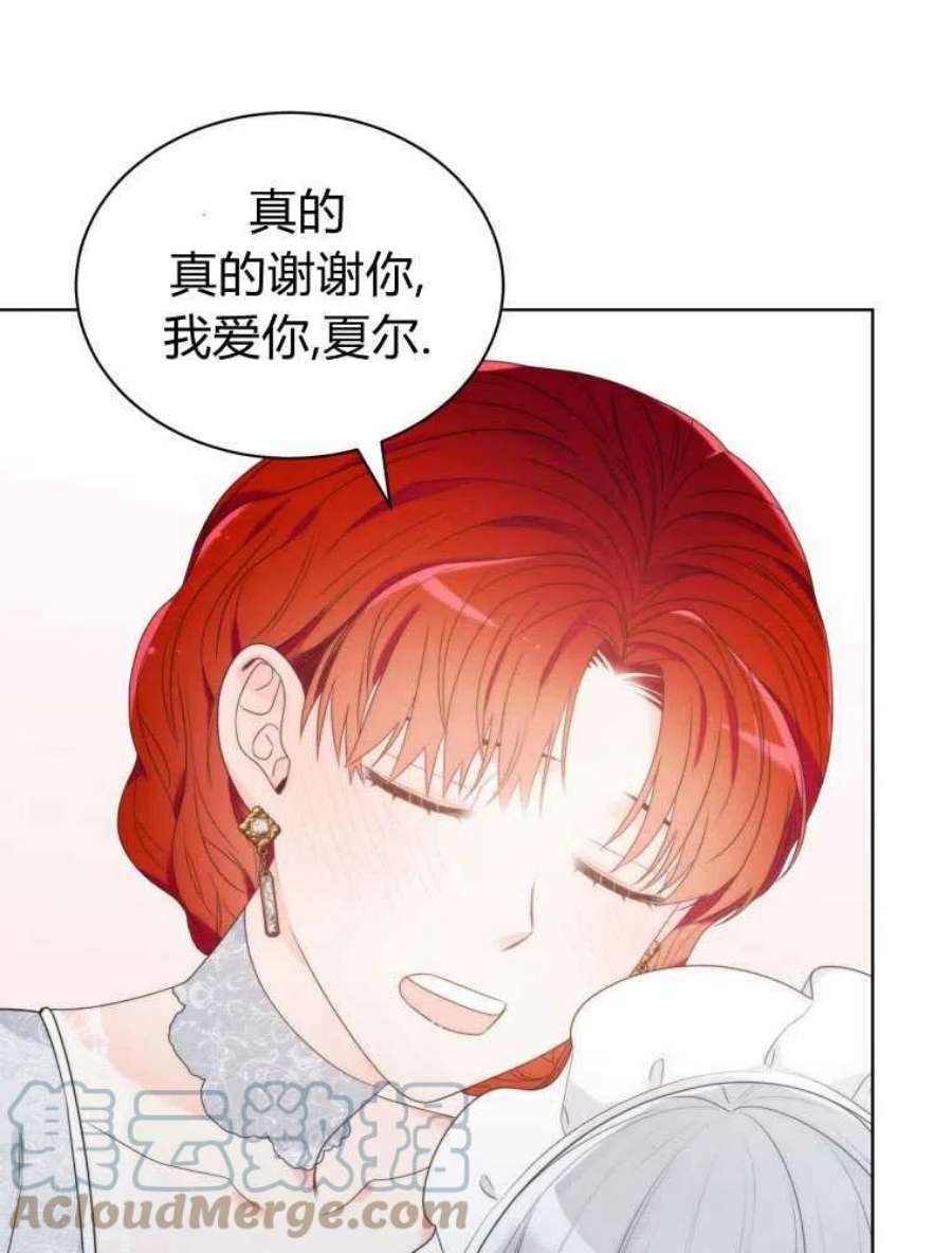 恶女皇后超喜欢我13话