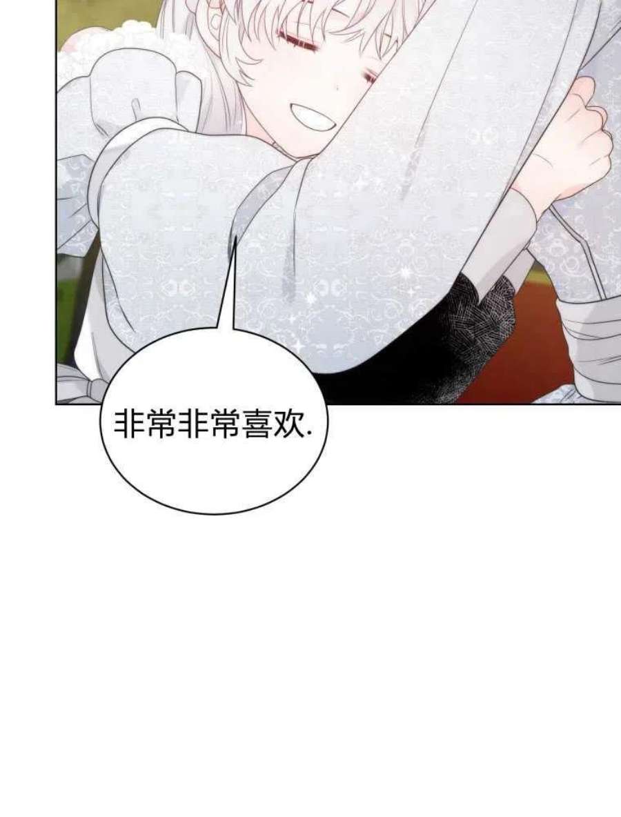 恶女皇后超喜欢我13话