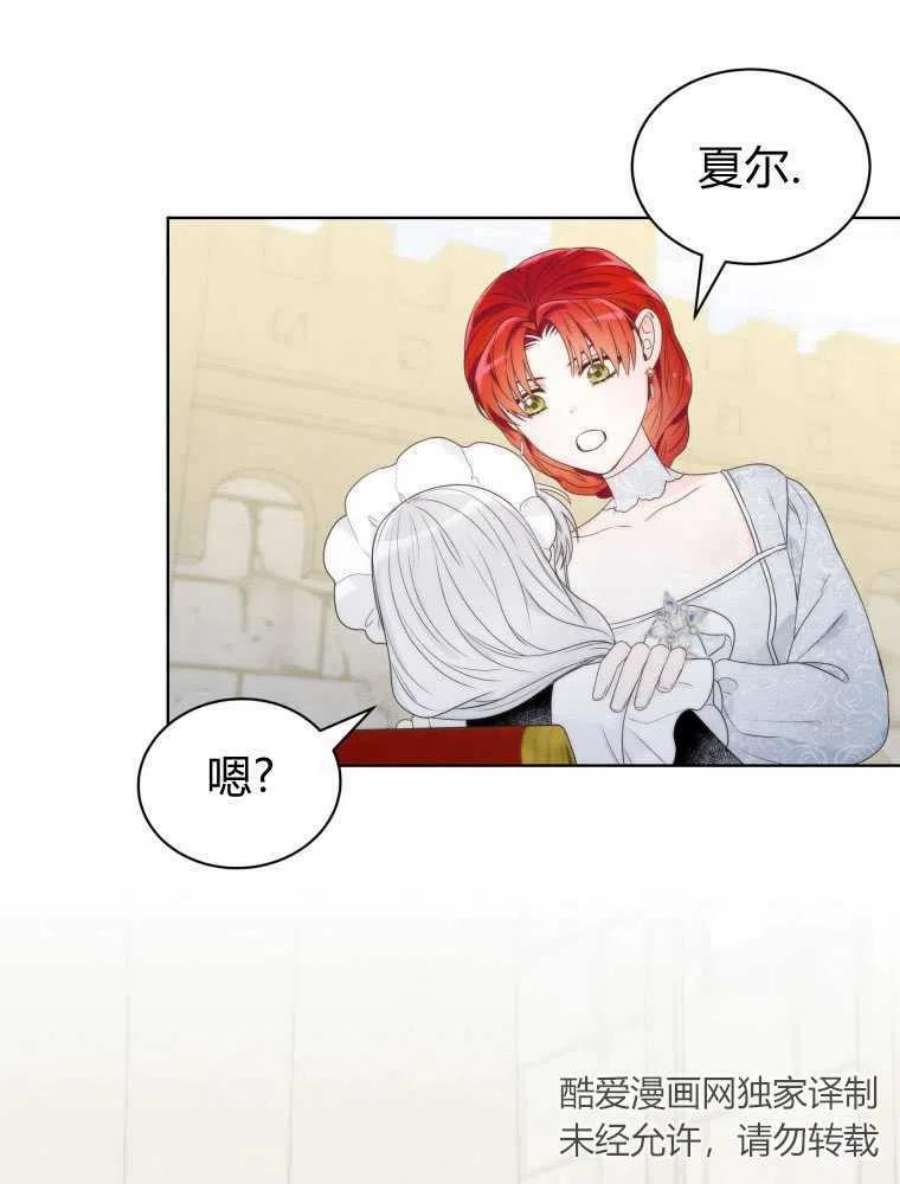 恶女皇后超喜欢我13话