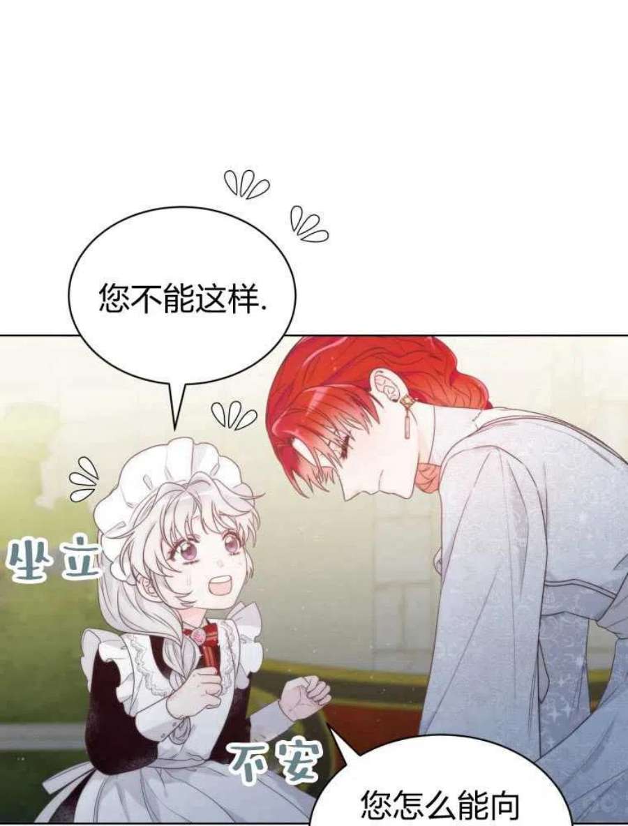 恶女皇后超喜欢我13话