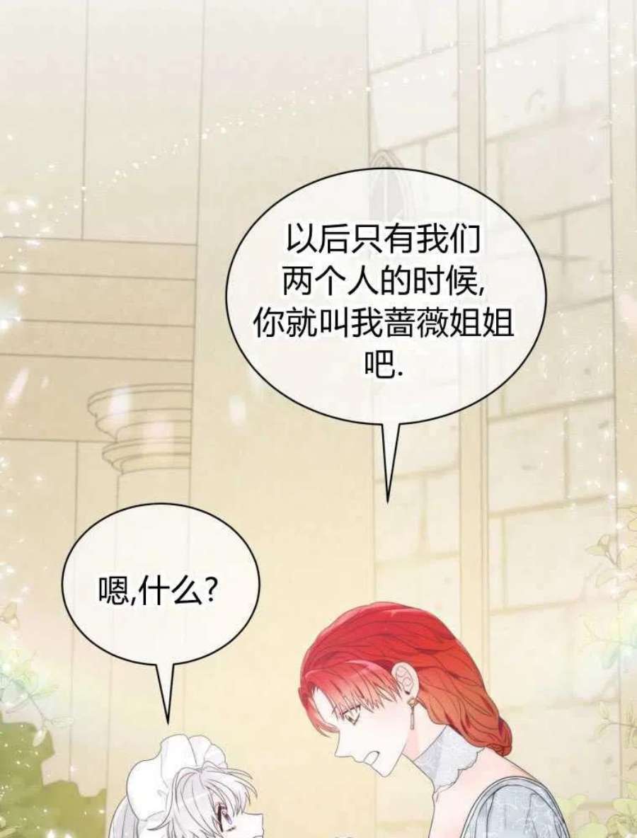 恶女皇后超喜欢我13话