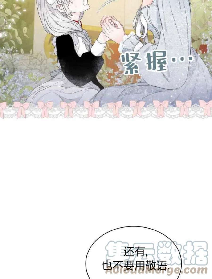 恶女皇后超喜欢我13话