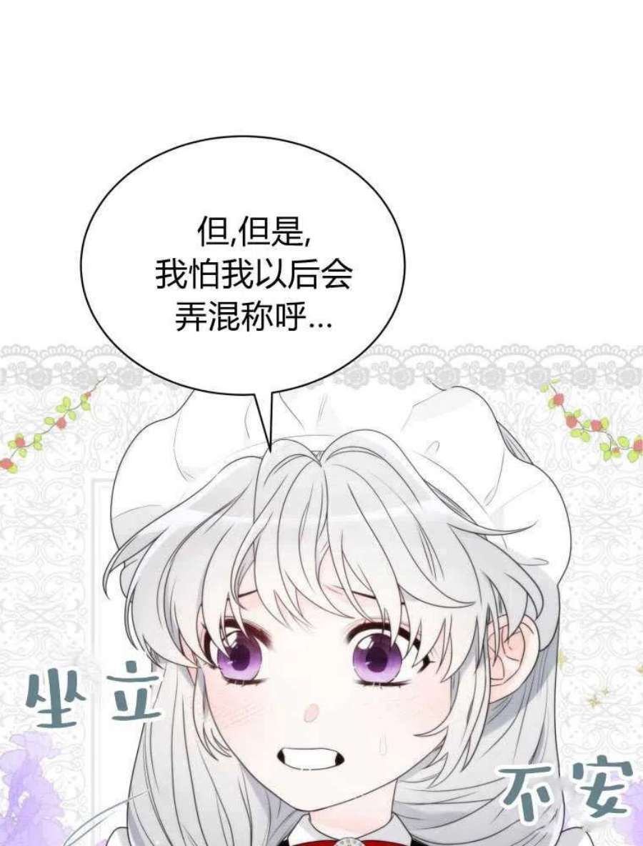 恶女皇后超喜欢我13话