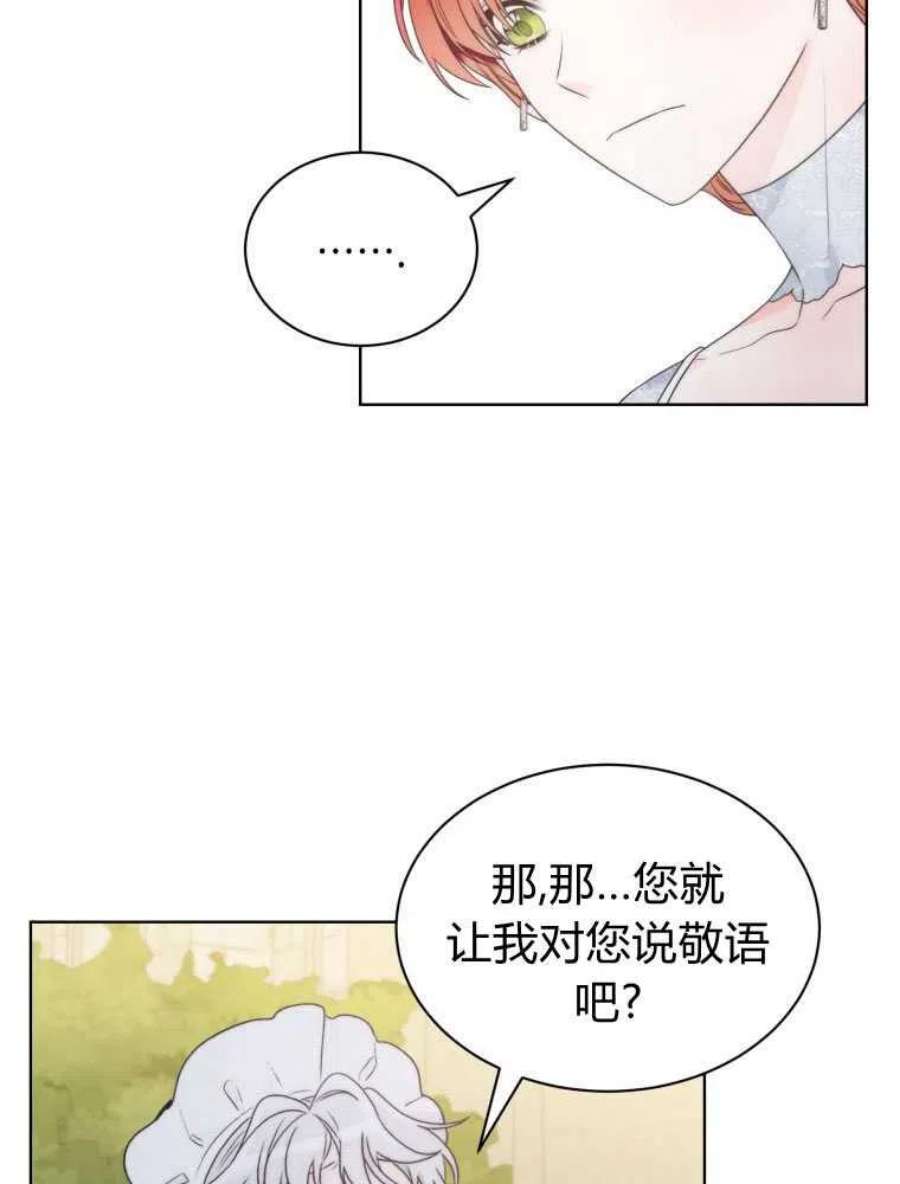 恶女皇后超喜欢我13话