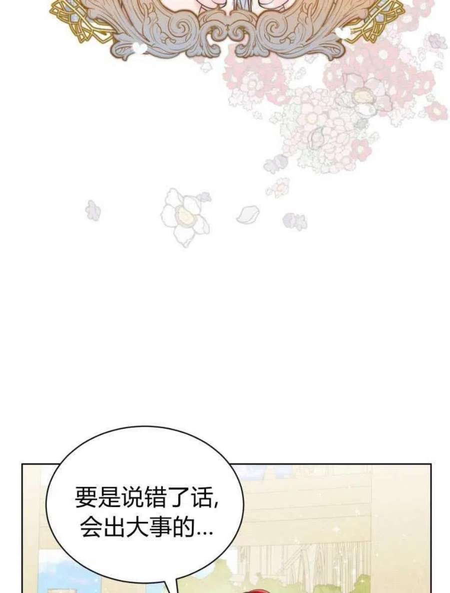 恶女皇后超喜欢我13话