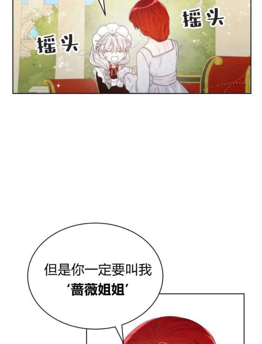 恶女皇后超喜欢我13话