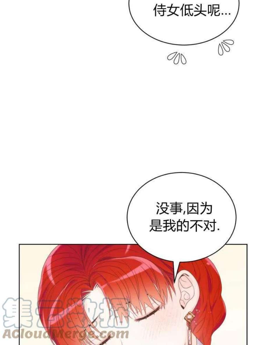 恶女皇后超喜欢我13话