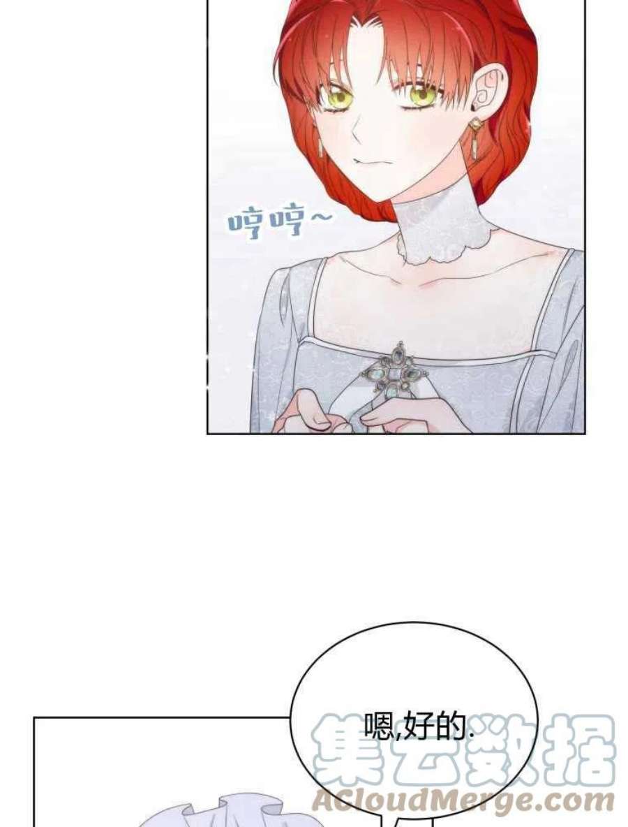 恶女皇后超喜欢我13话