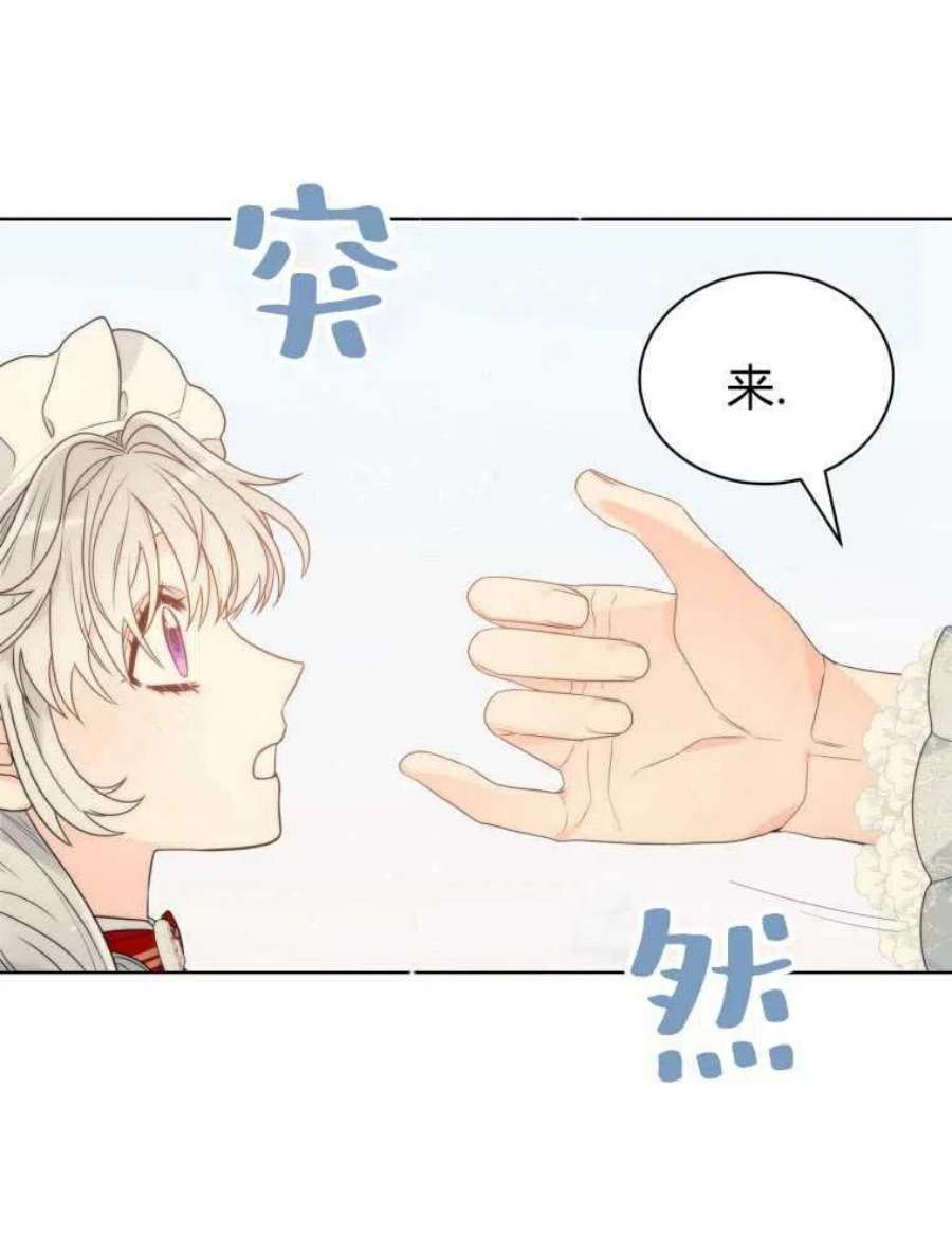 恶女皇后超喜欢我13话