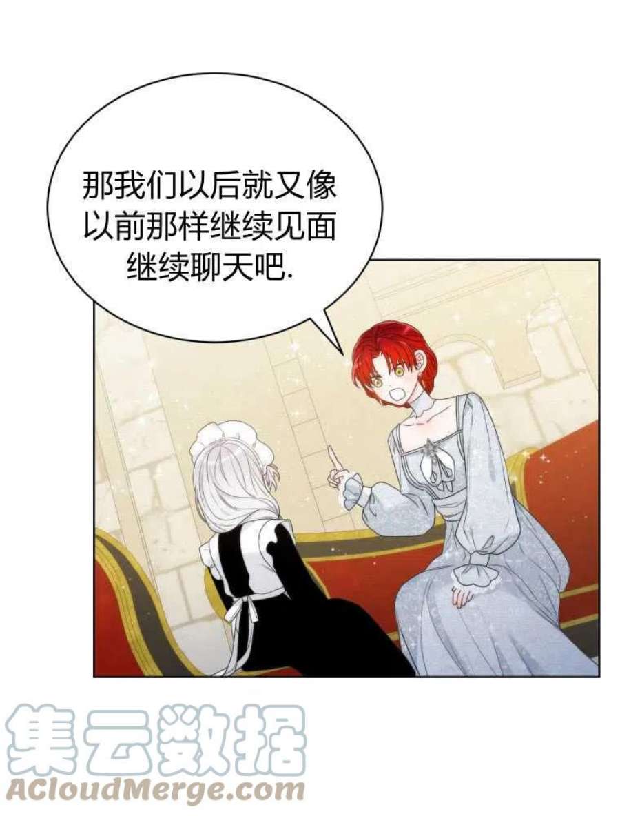 恶女皇后超喜欢我13话