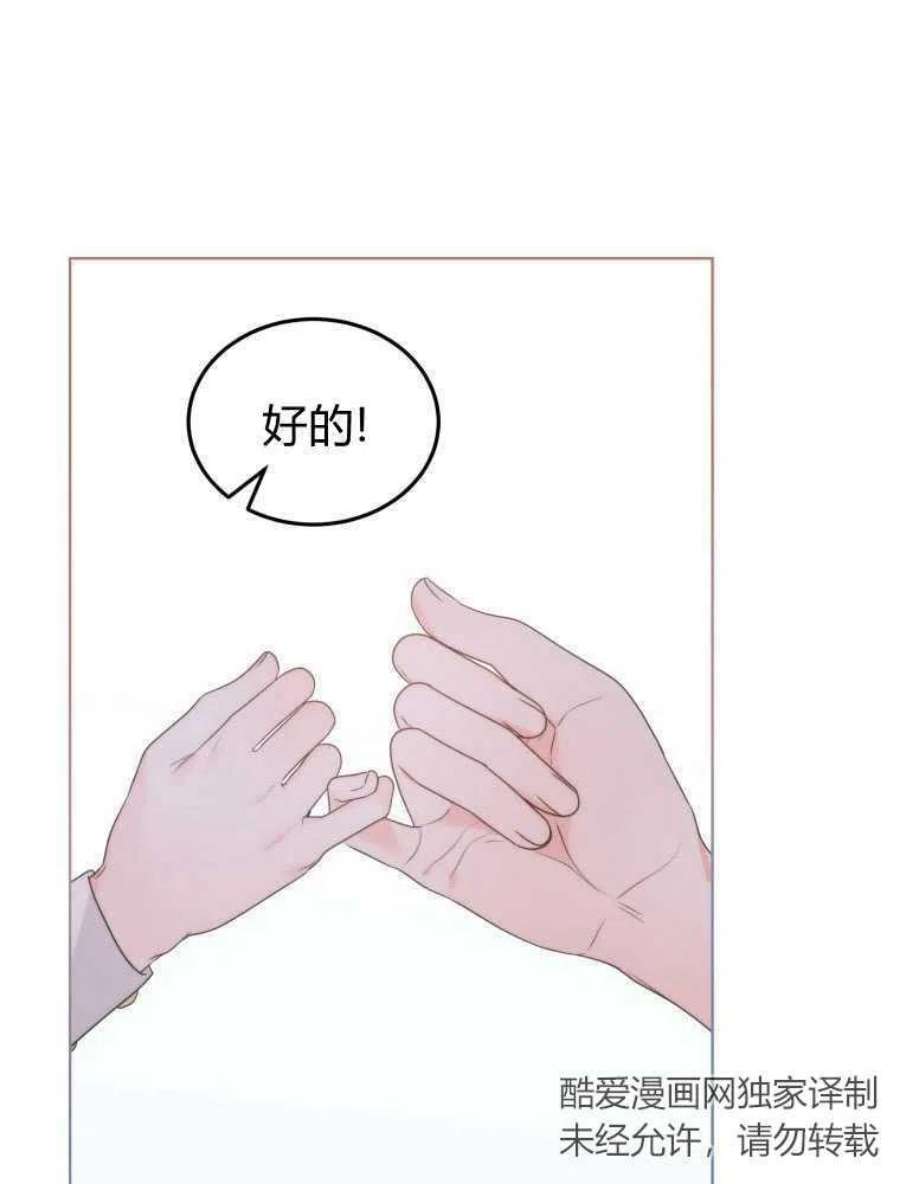 恶女皇后超喜欢我13话