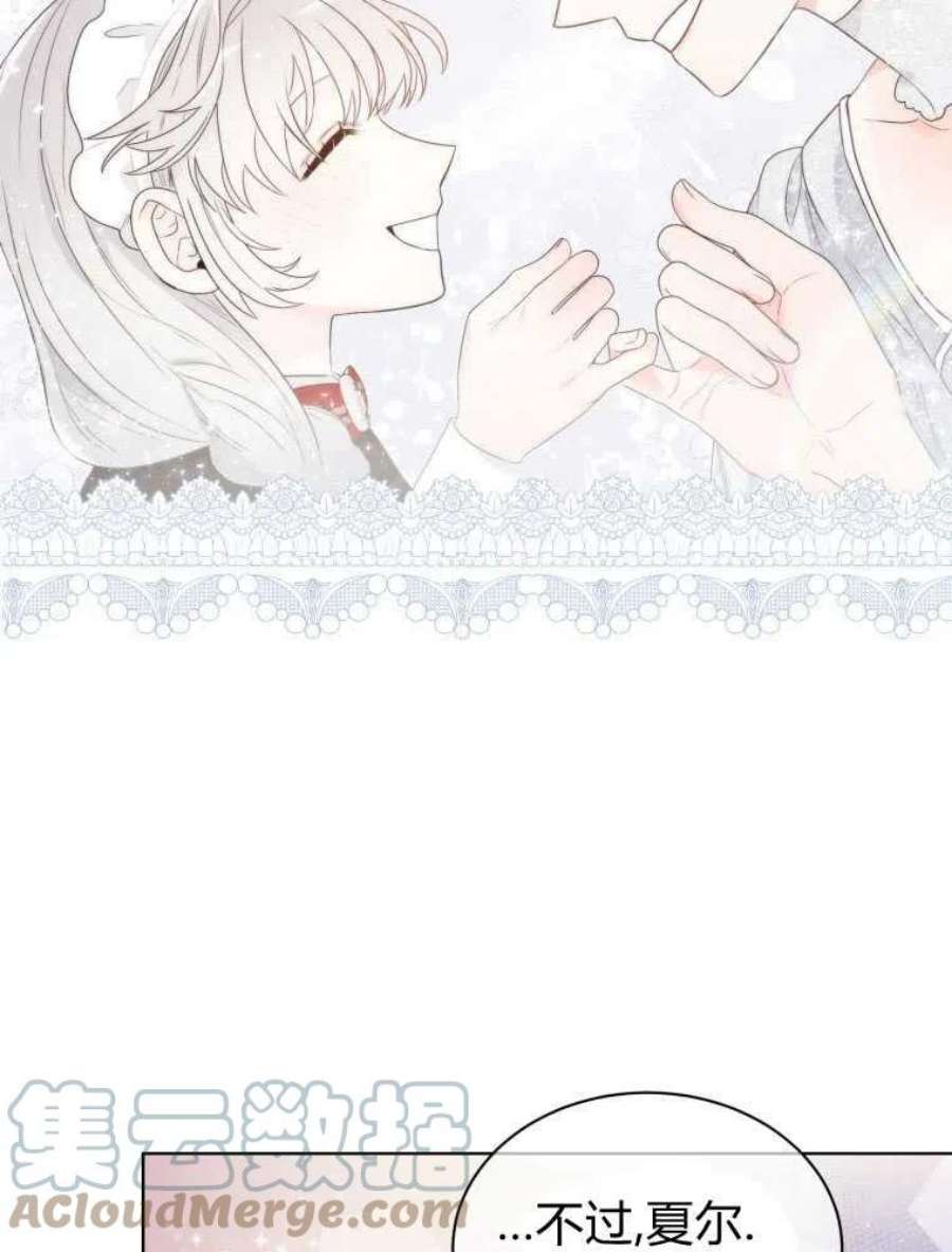 恶女皇后超喜欢我13话