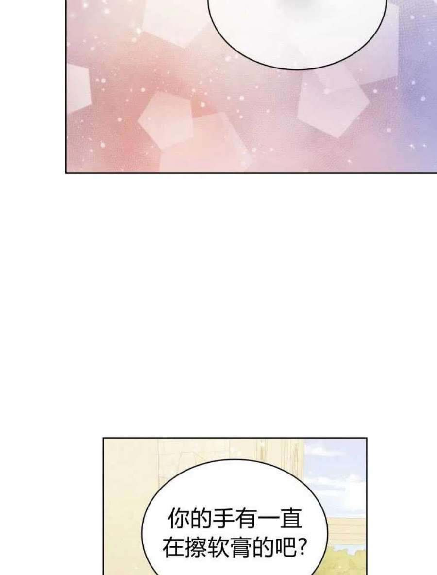 恶女皇后超喜欢我13话