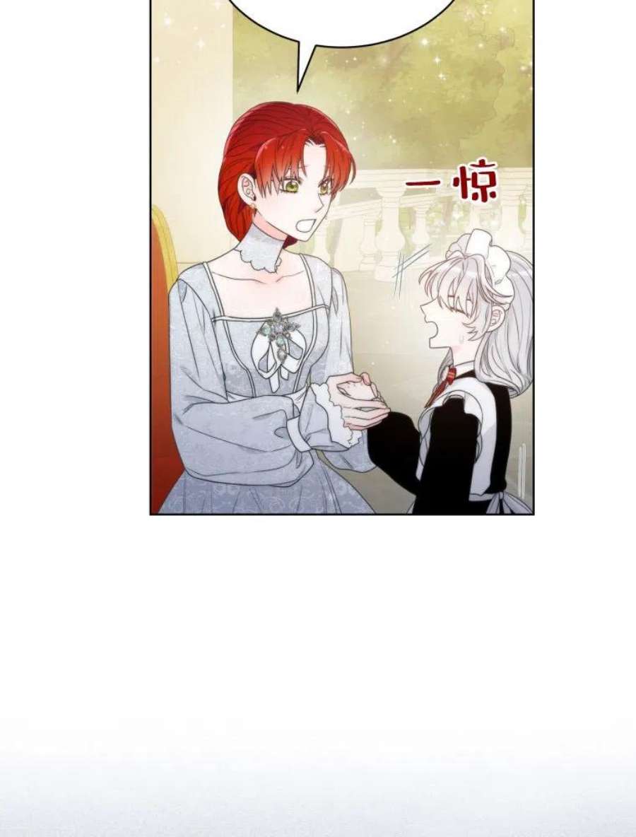 恶女皇后超喜欢我13话