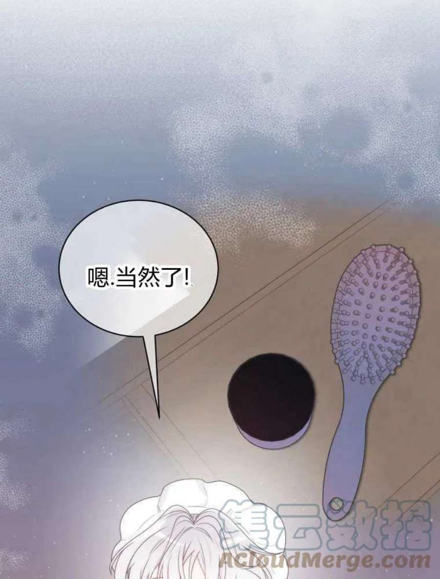 恶女皇后超喜欢我13话
