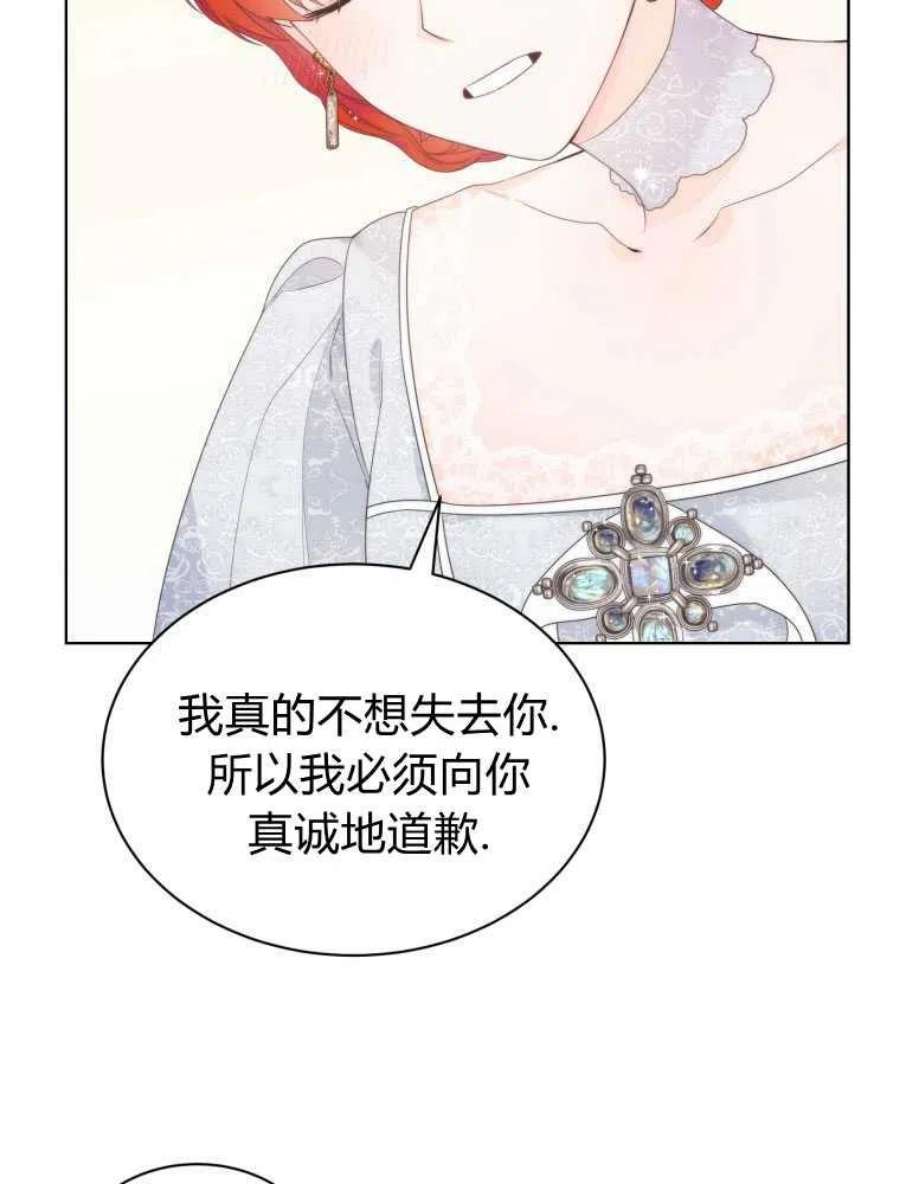 恶女皇后超喜欢我13话