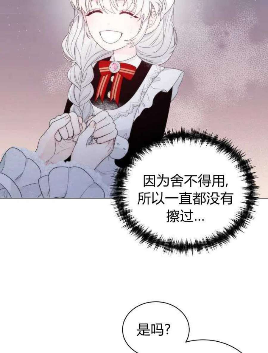 恶女皇后超喜欢我13话