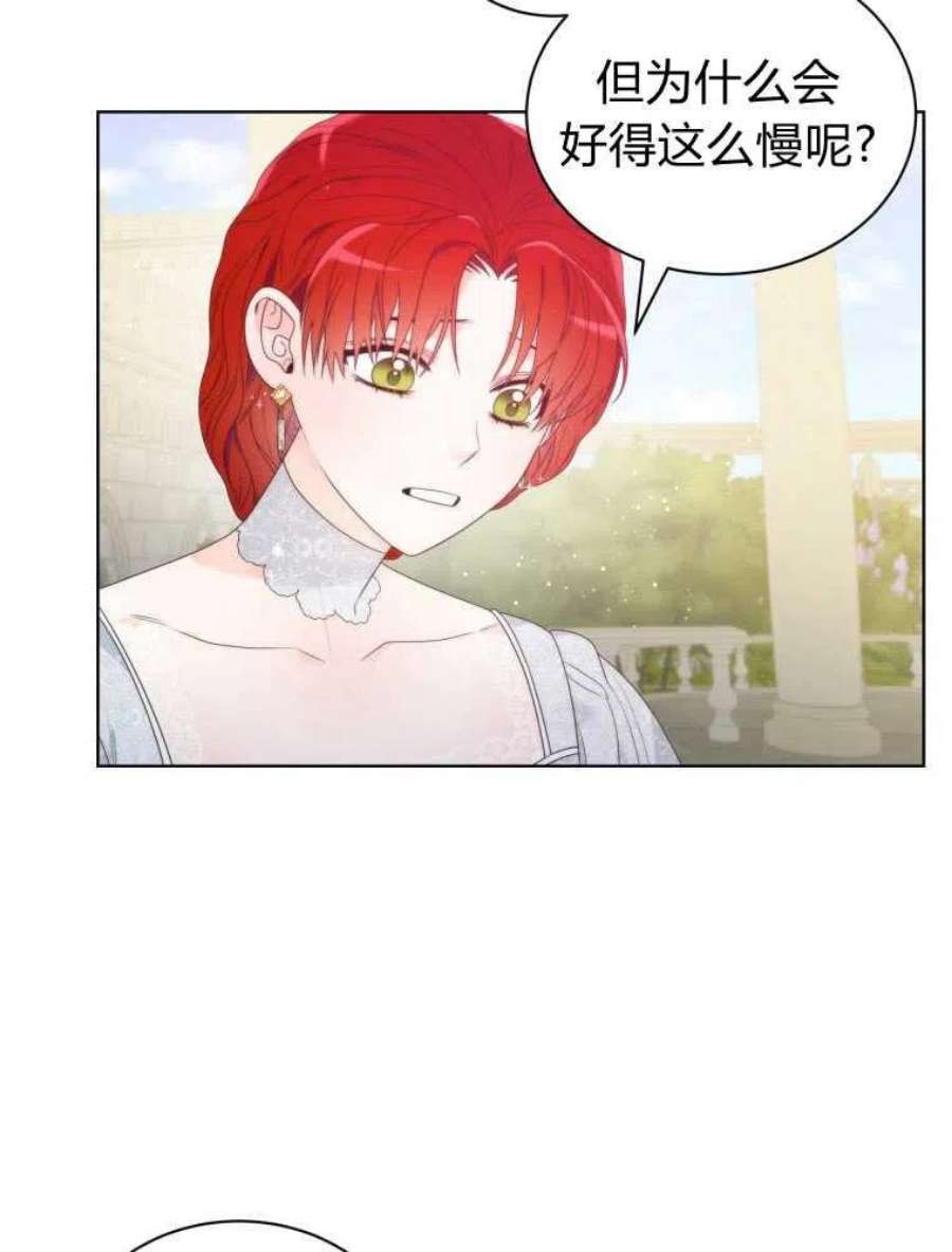 恶女皇后超喜欢我13话