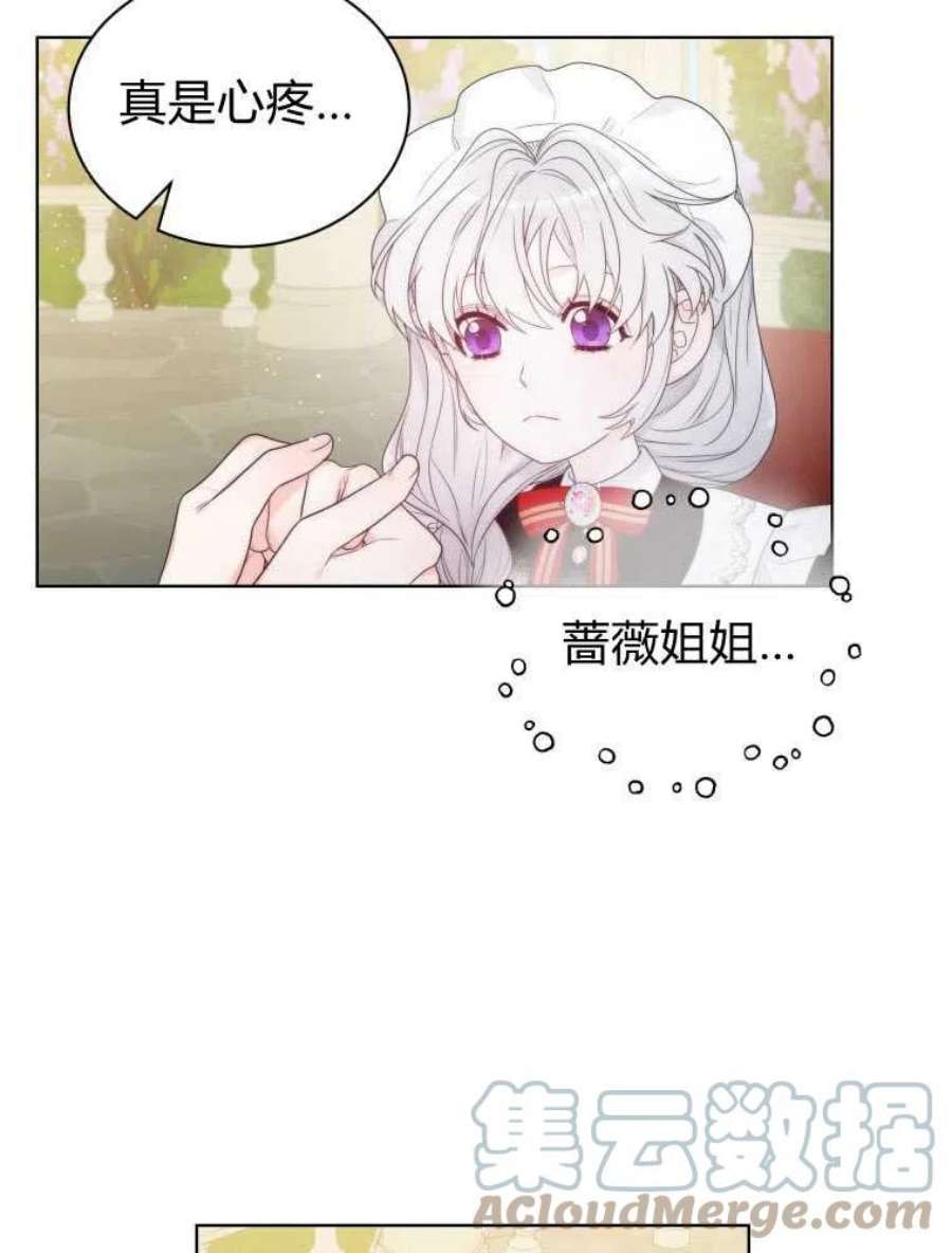 恶女皇后超喜欢我13话