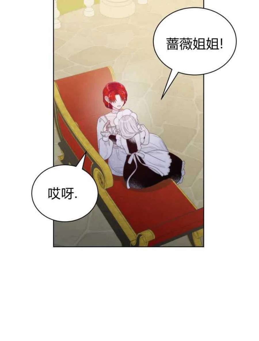 恶女皇后超喜欢我13话