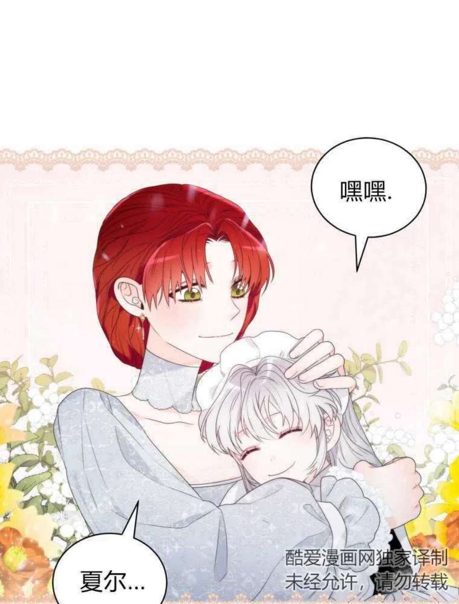 恶女皇后超喜欢我13话