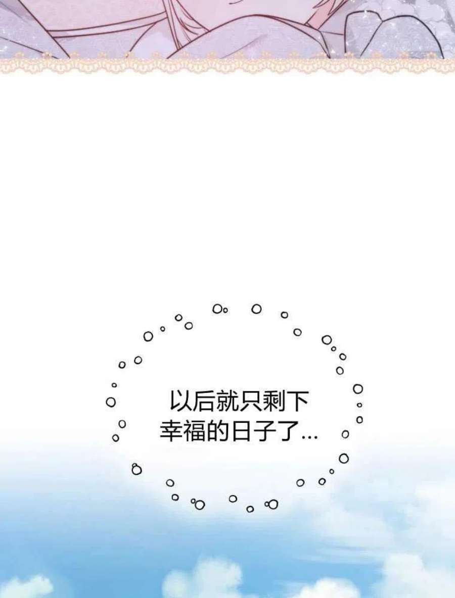 恶女皇后超喜欢我13话