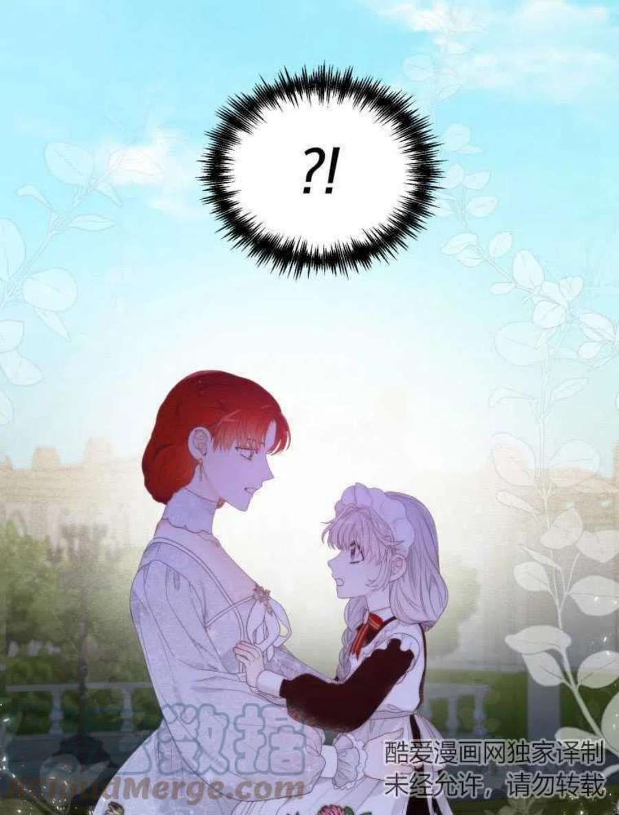 恶女皇后超喜欢我13话