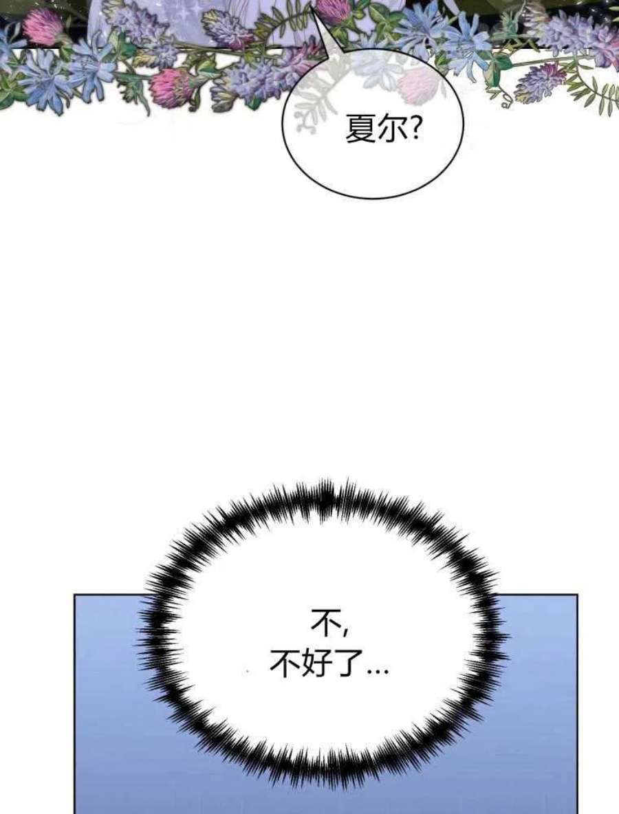恶女皇后超喜欢我13话