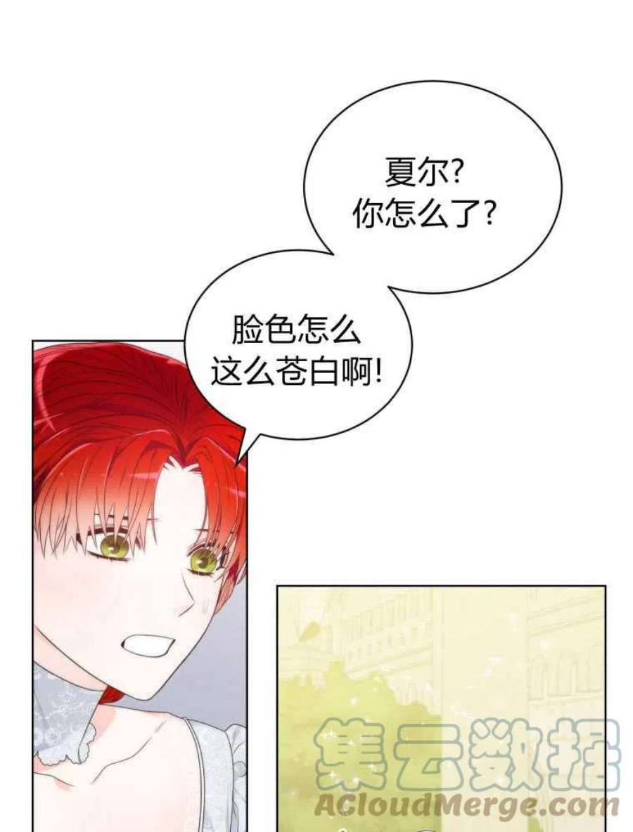 恶女皇后超喜欢我13话