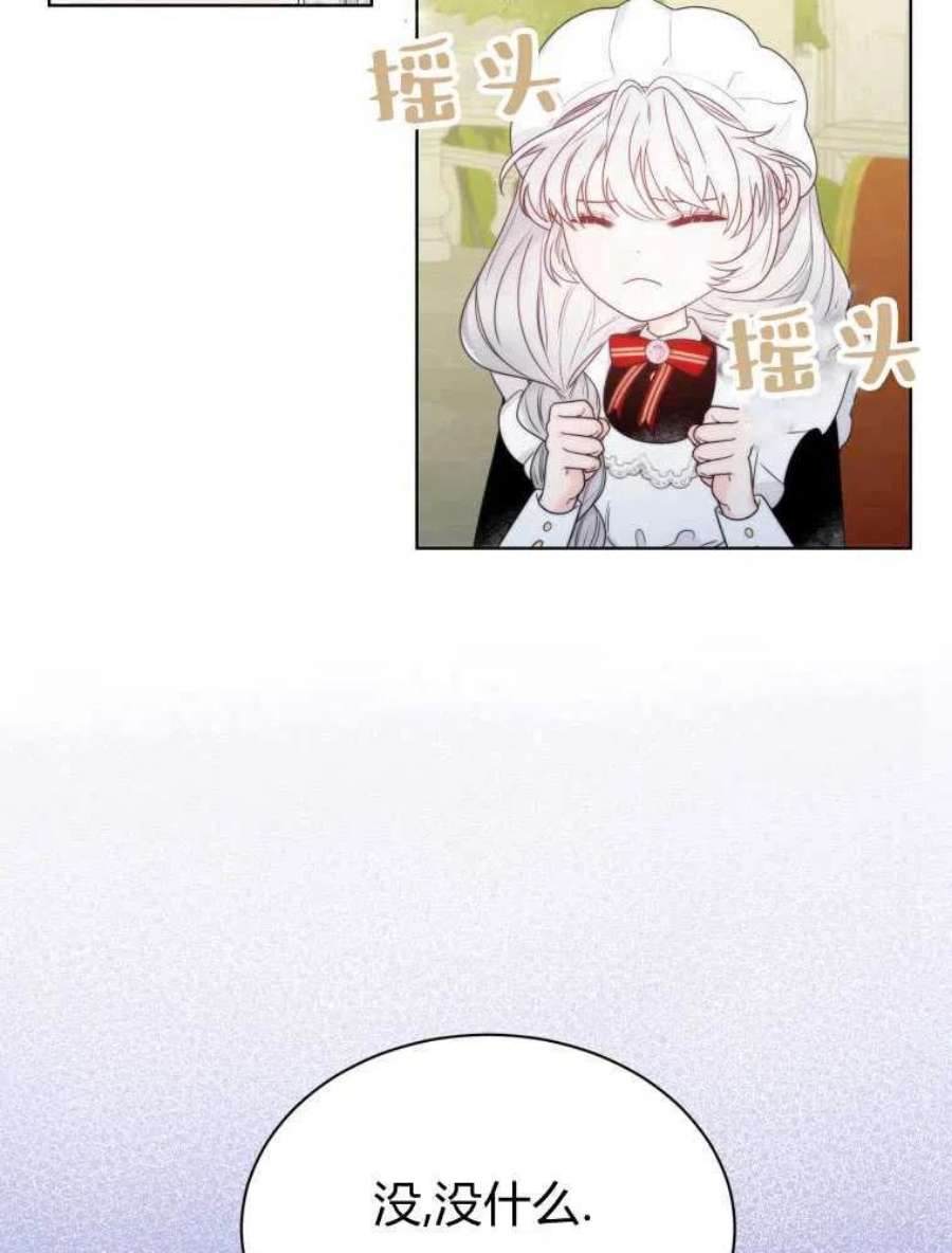 恶女皇后超喜欢我13话