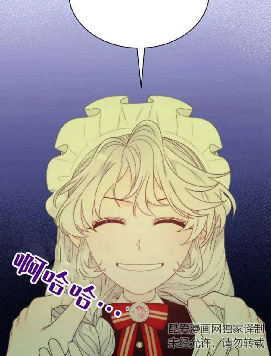 恶女皇后超喜欢我13话
