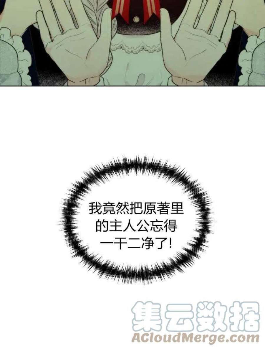 恶女皇后超喜欢我13话