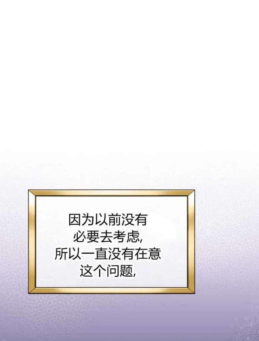 恶女皇后超喜欢我13话