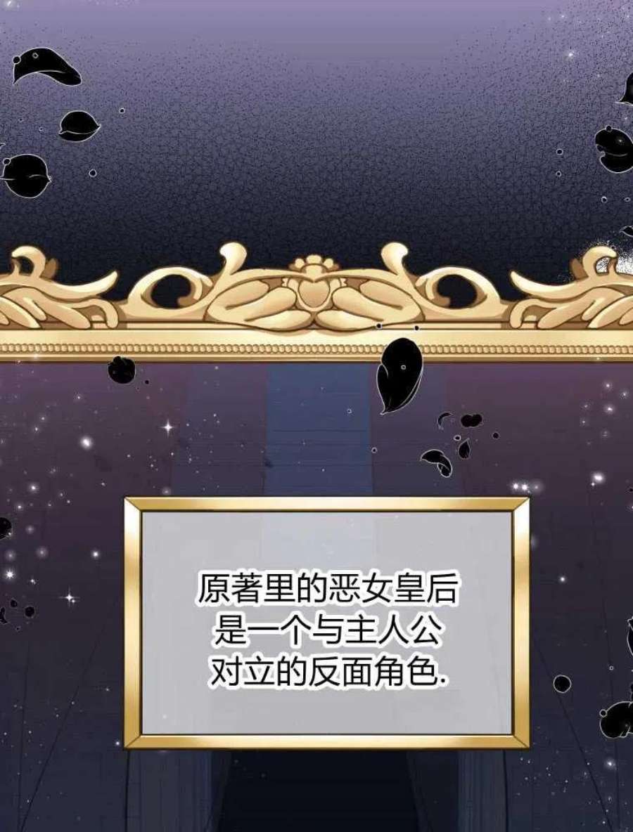 恶女皇后超喜欢我13话